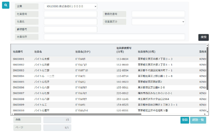 CSVでまとめて情報入力可能詳細